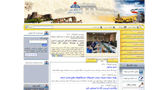 Desktop Screenshot of nigc-lorestan.ir